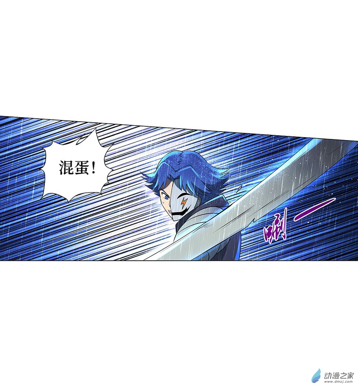 失业魔王第67话