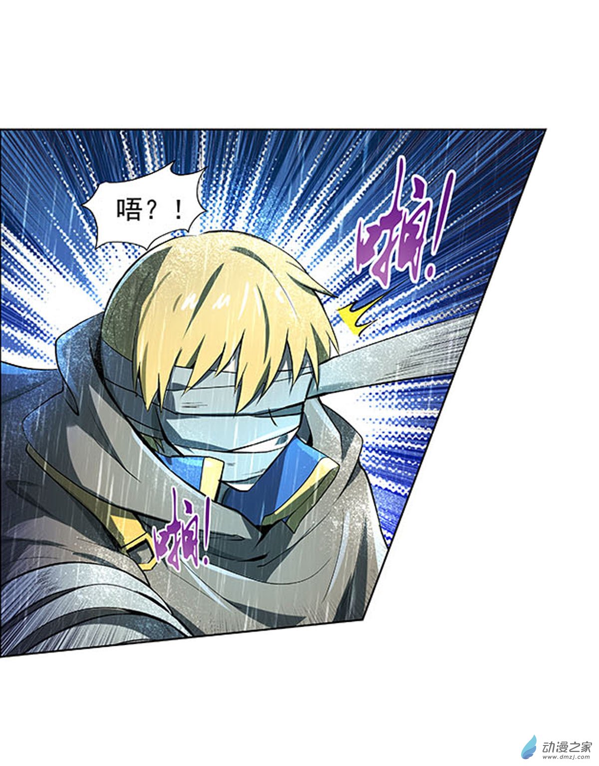 失业魔王第67话
