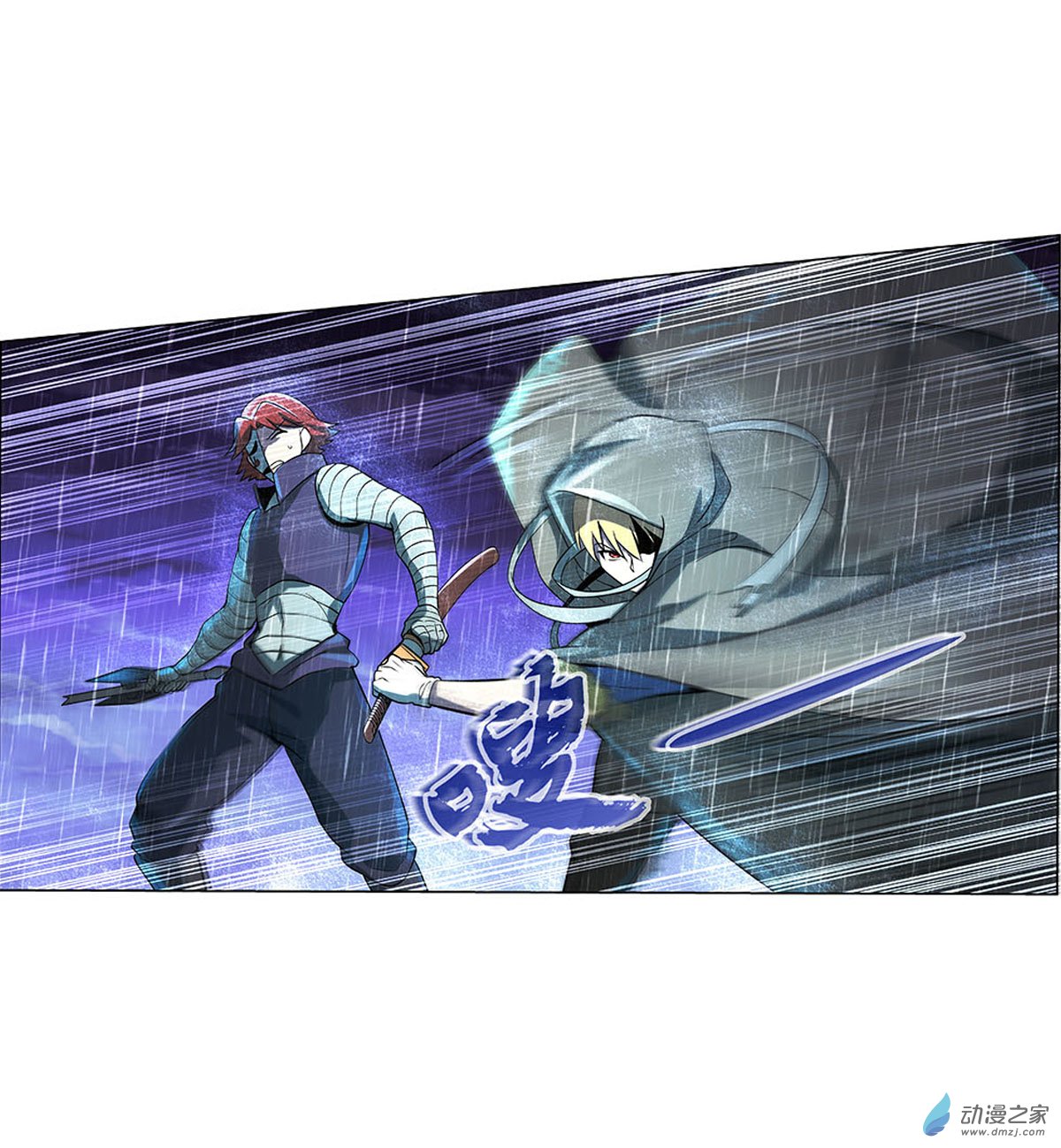 失业魔王第67话