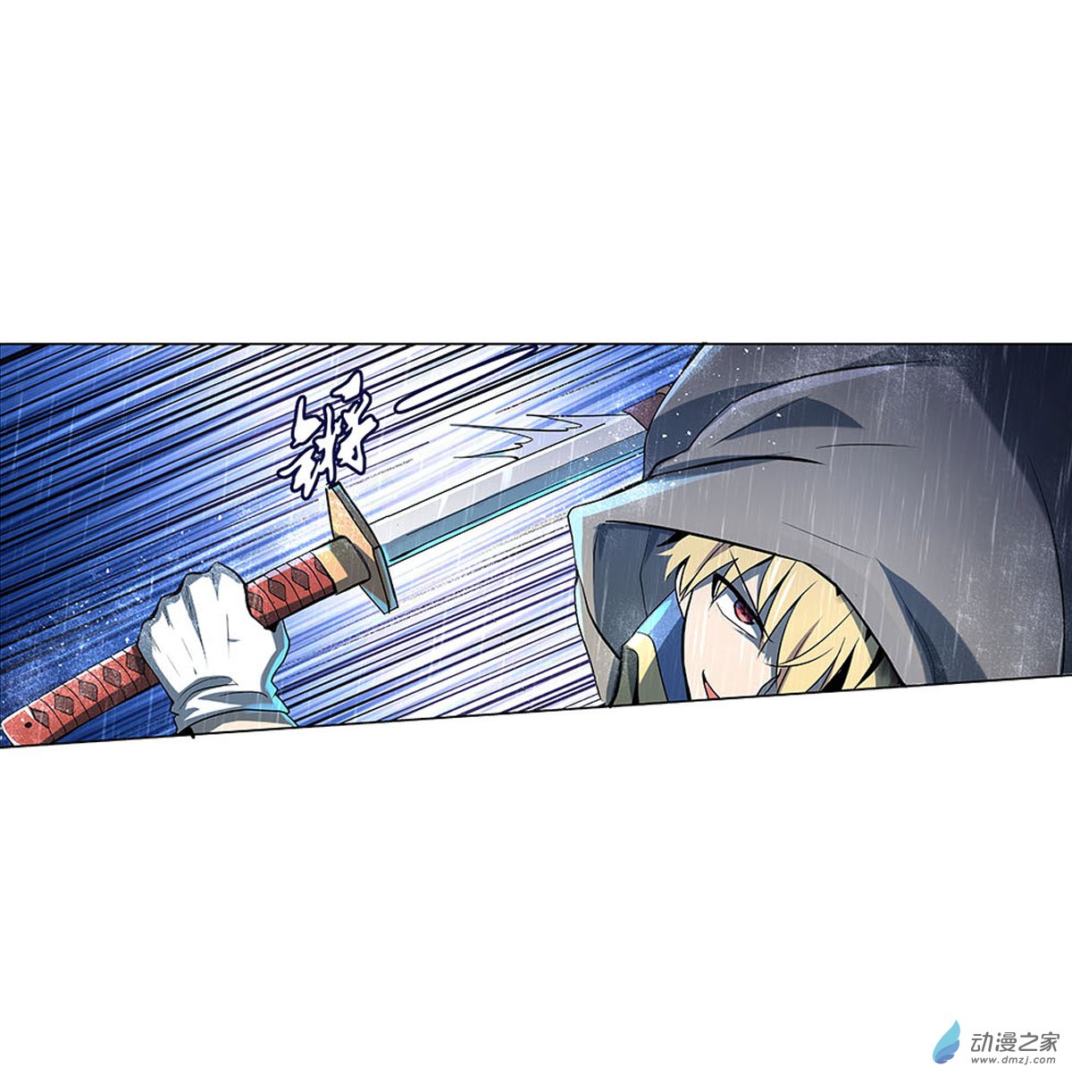 失业魔王第67话