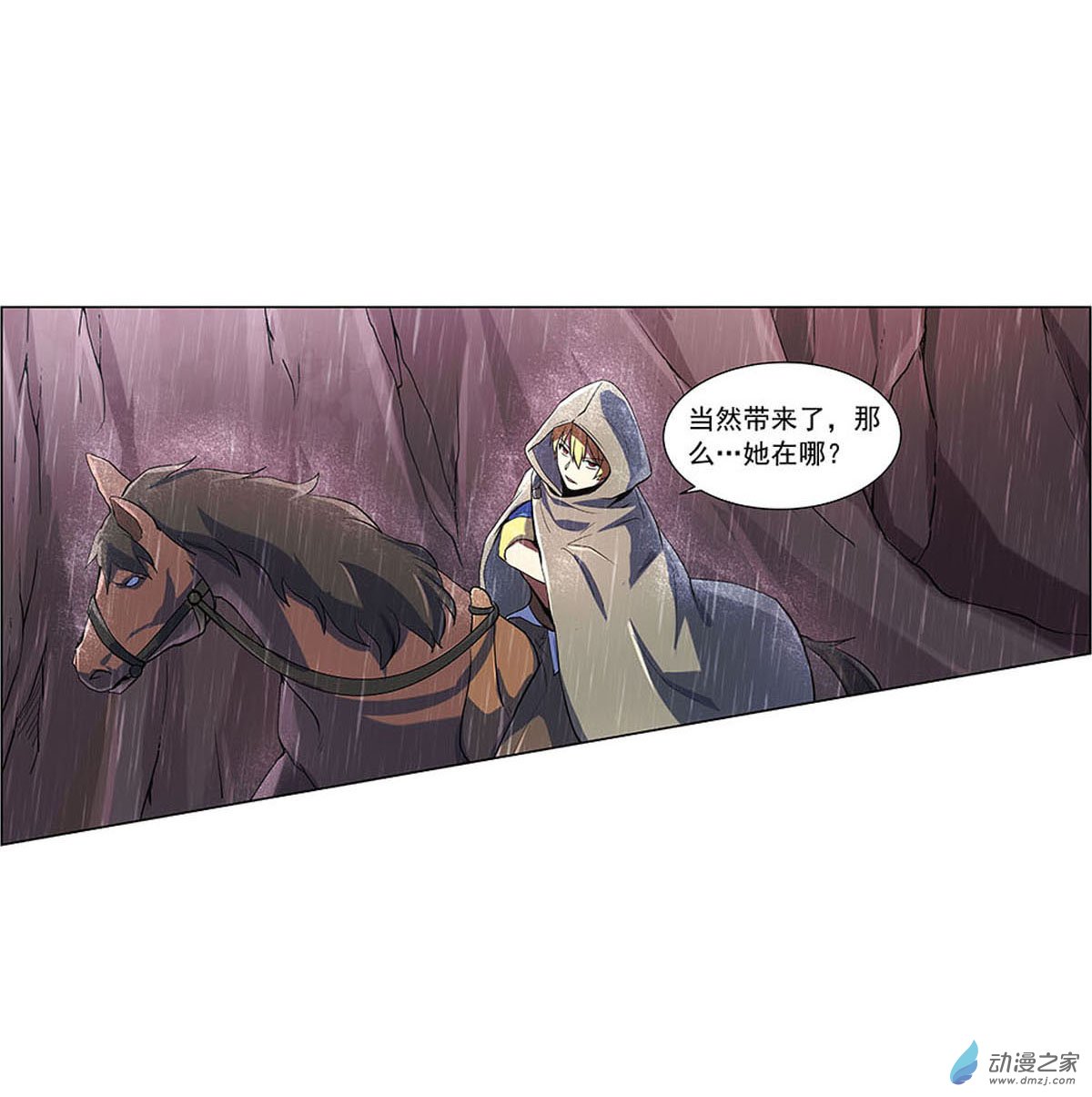 失业魔王第67话