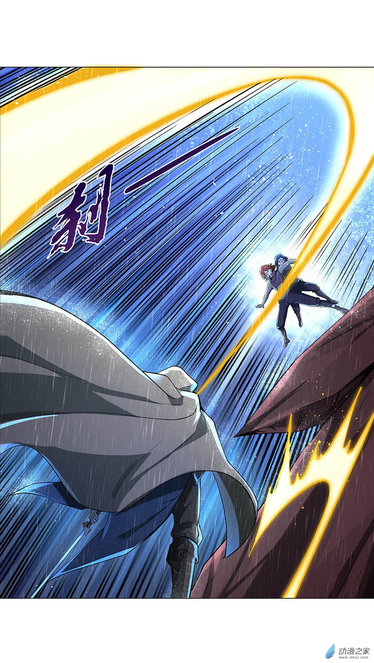 失业魔王第67话