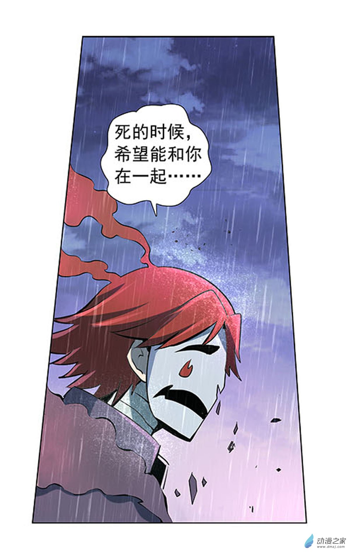 失业魔王第67话
