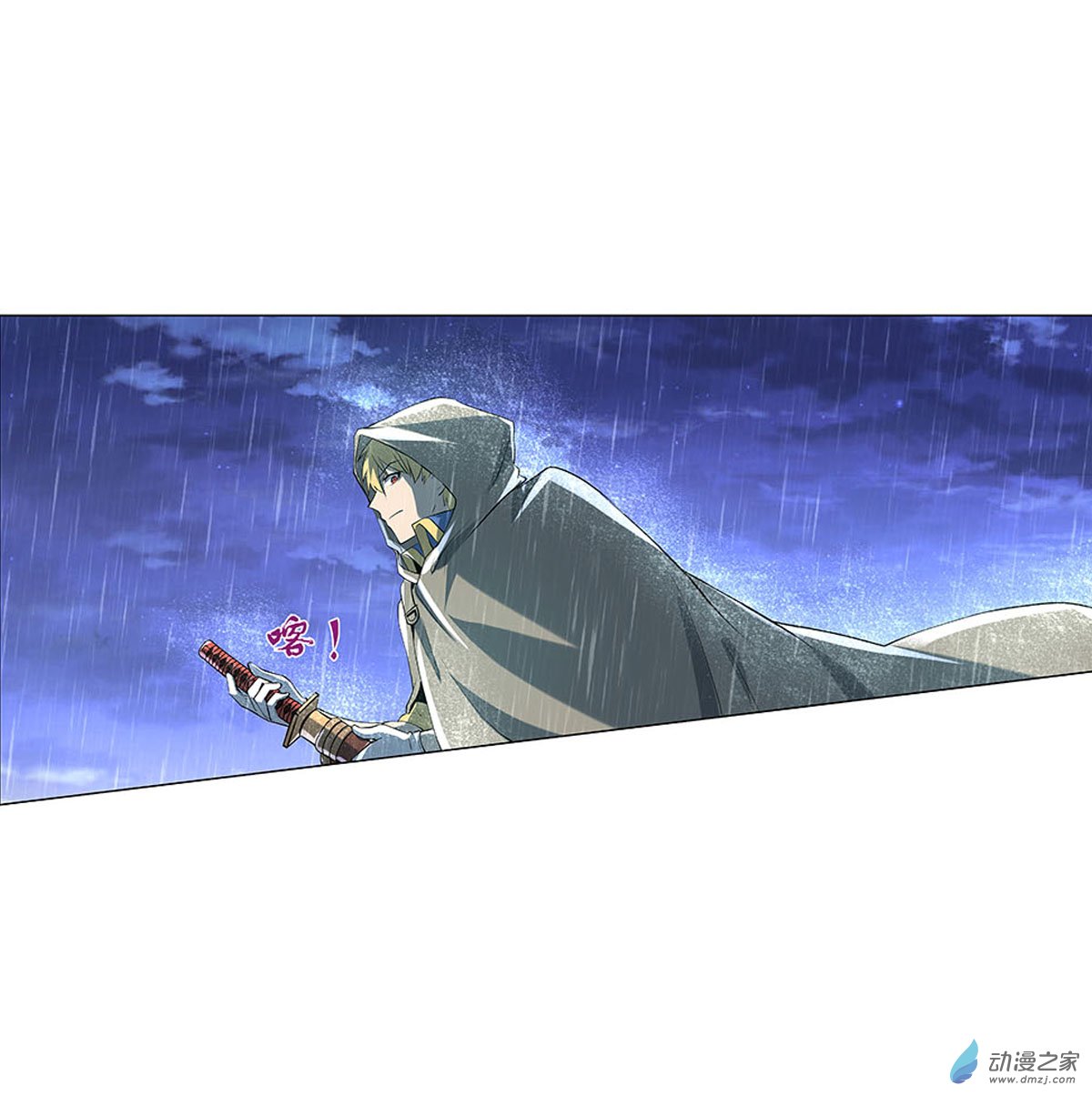 失业魔王第67话