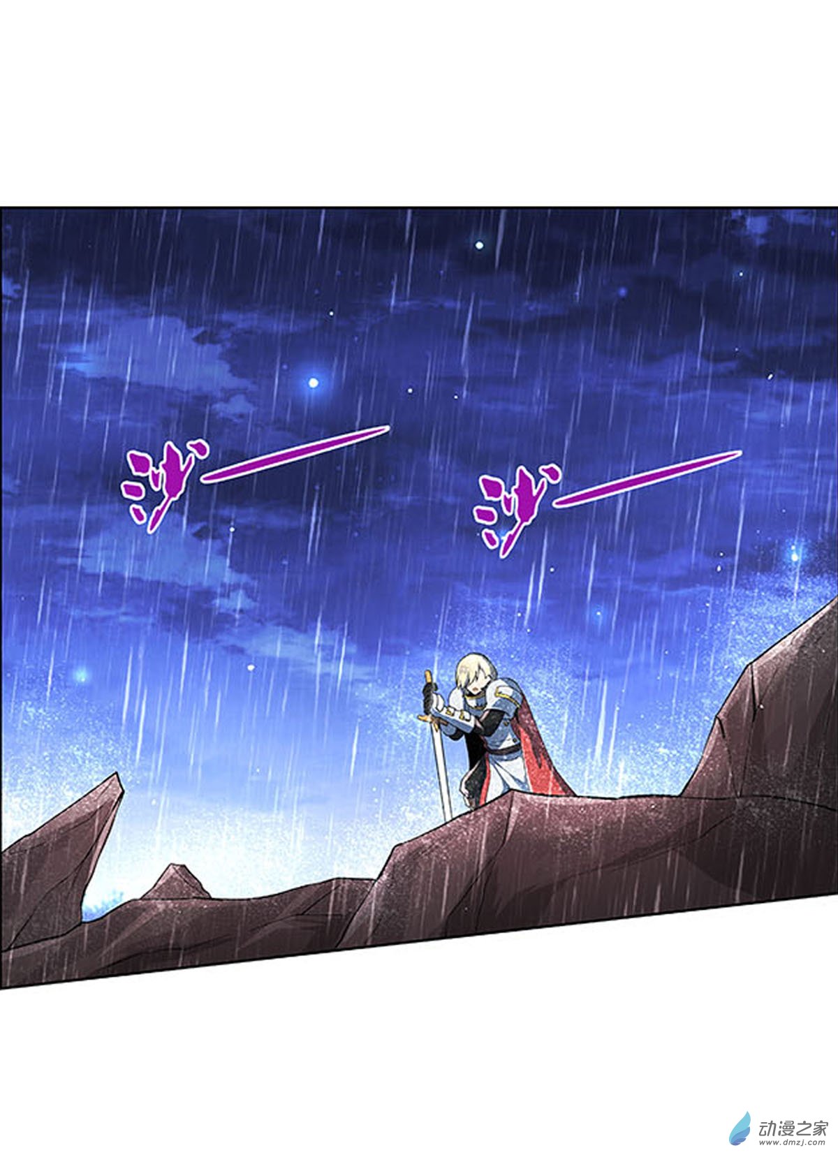 失业魔王第67话