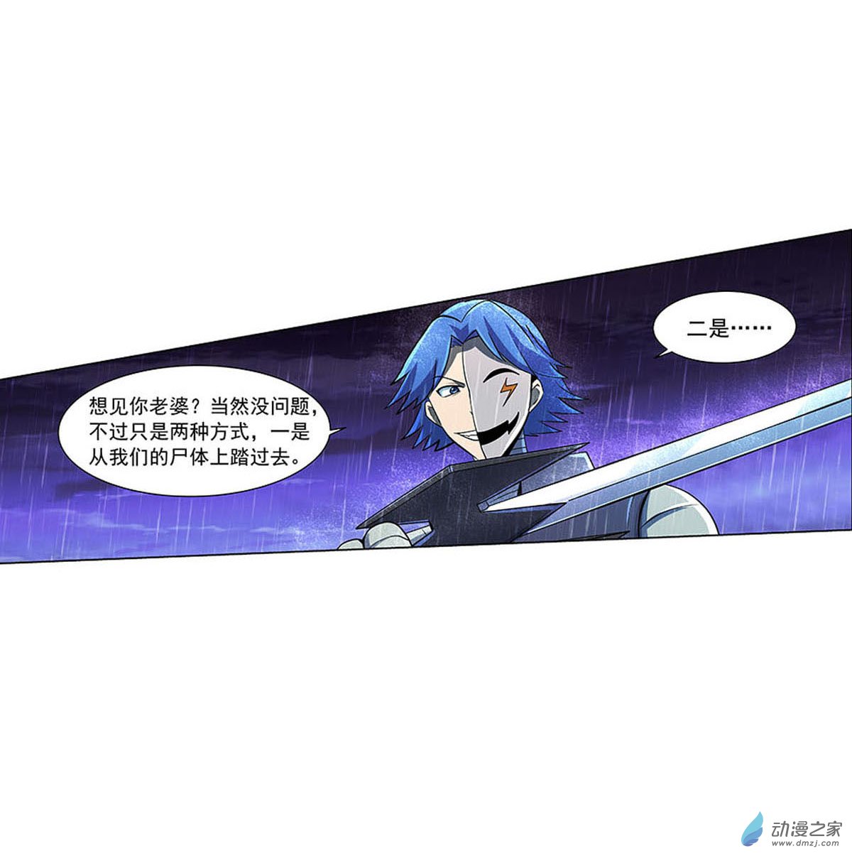 失业魔王第67话