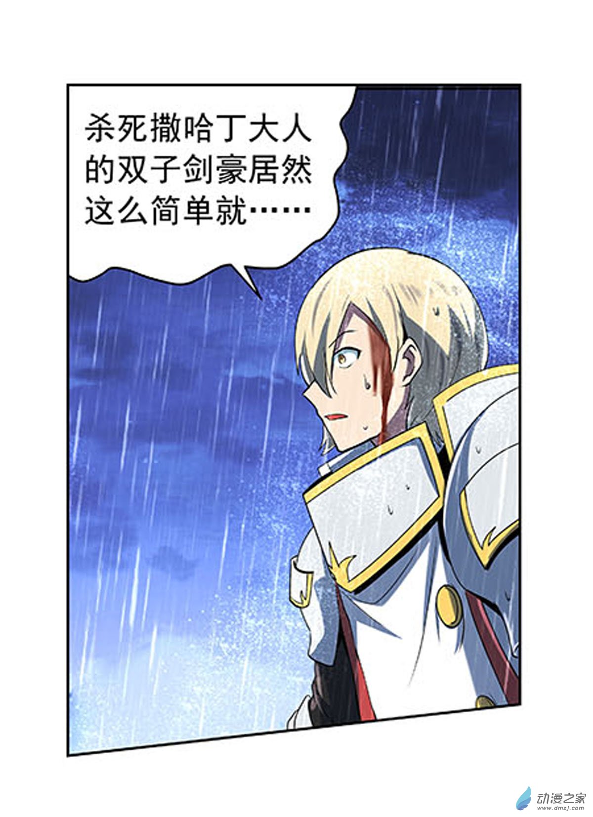 失业魔王第67话