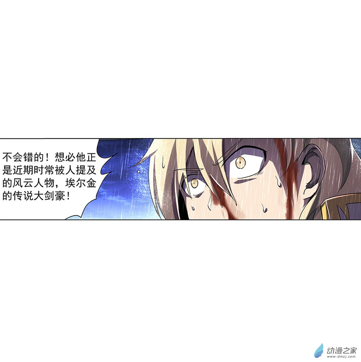失业魔王第67话