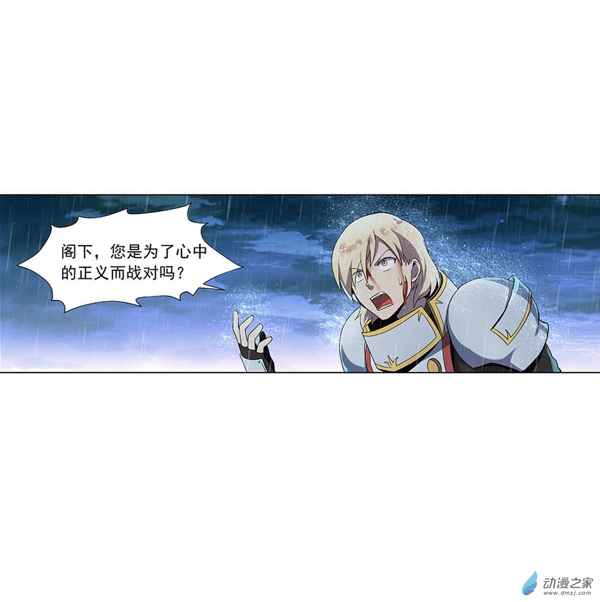 失业魔王第67话