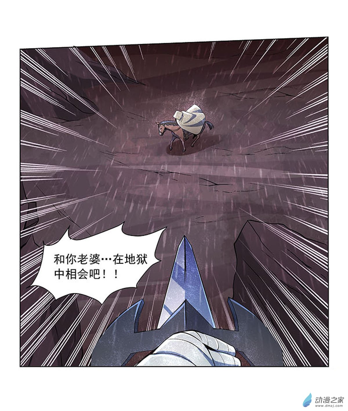 失业魔王第67话