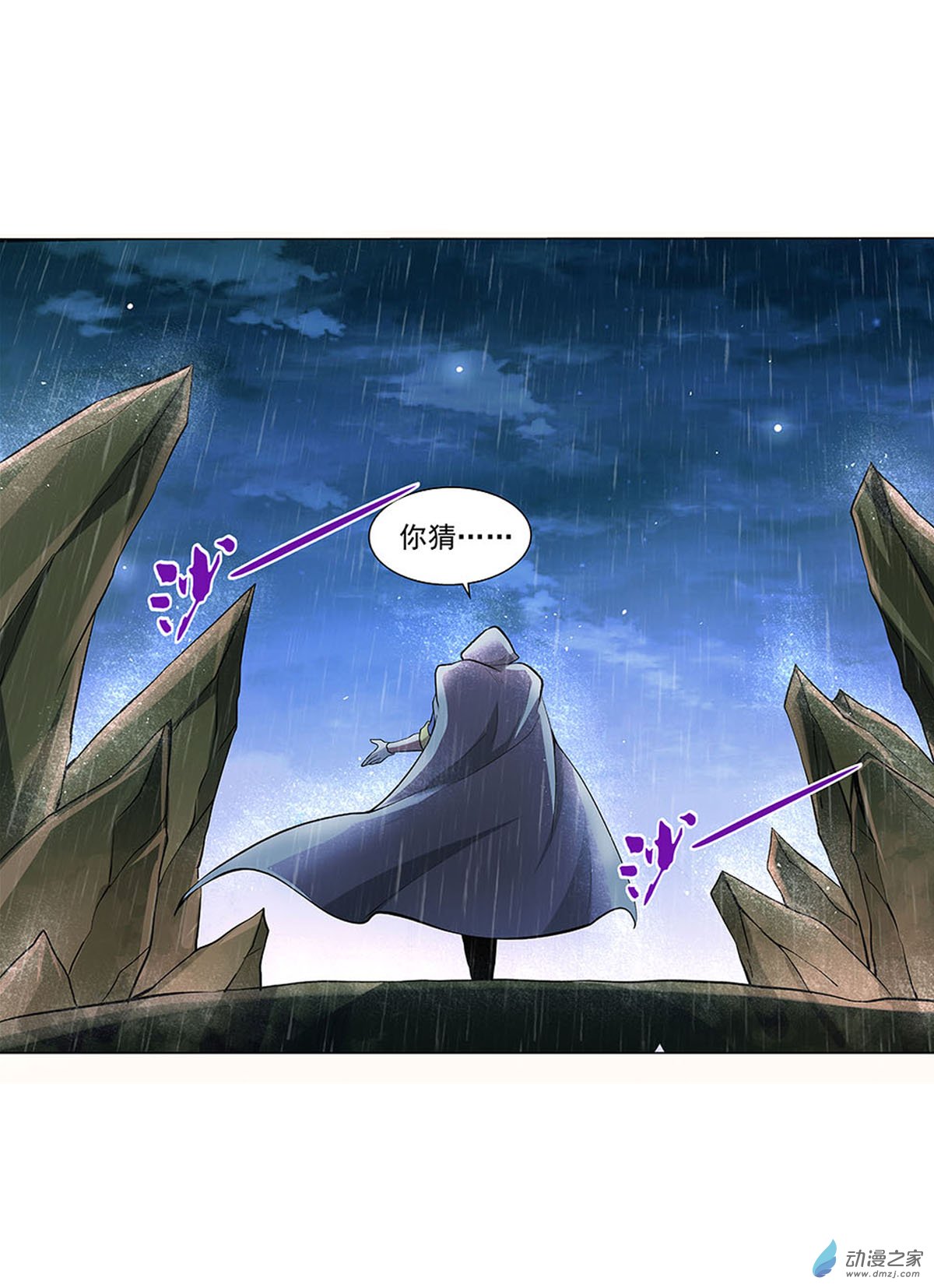 失业魔王第67话