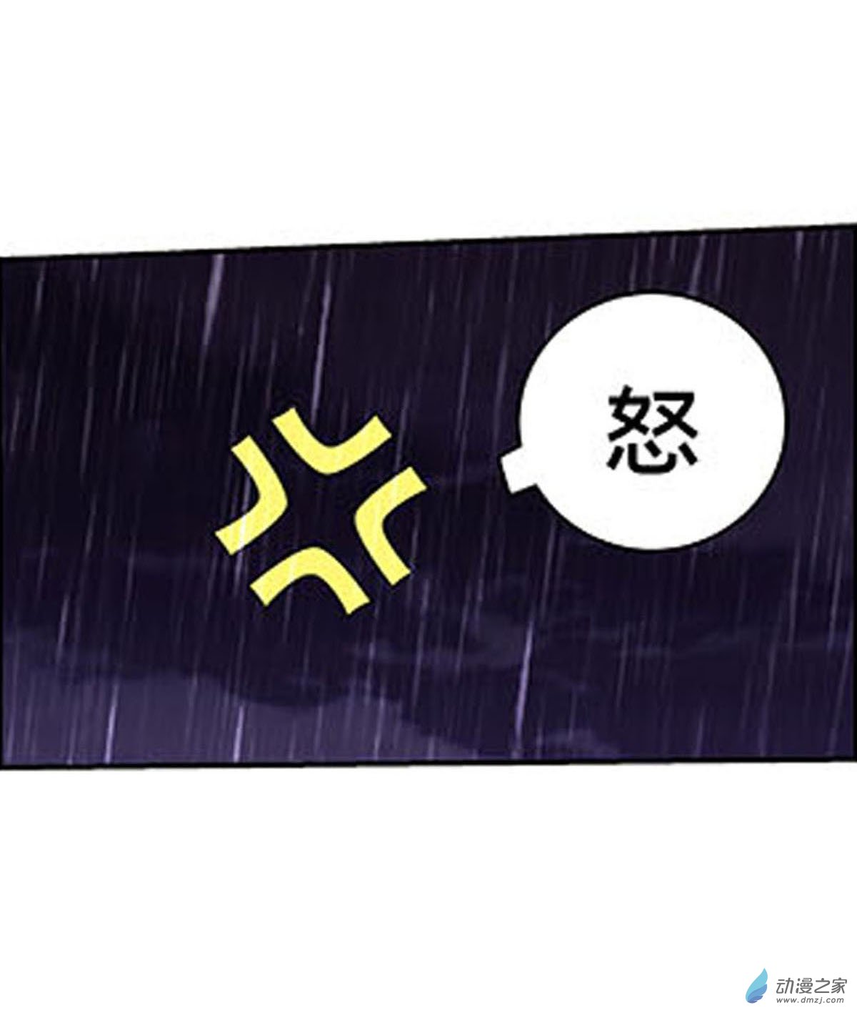 失业魔王第67话