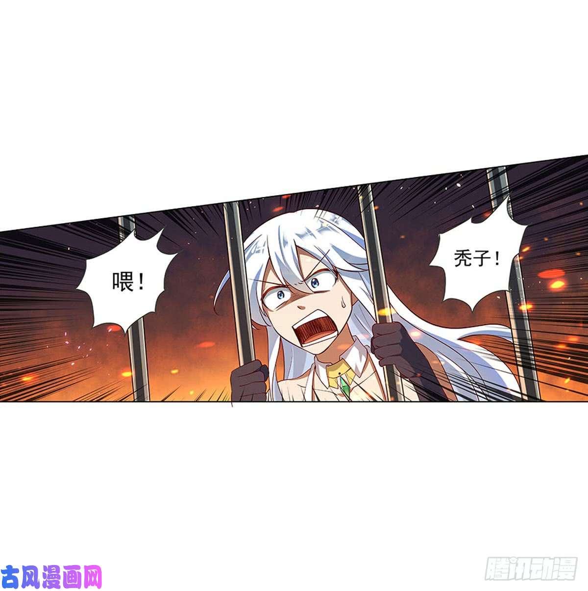 失业魔王第六十八话
