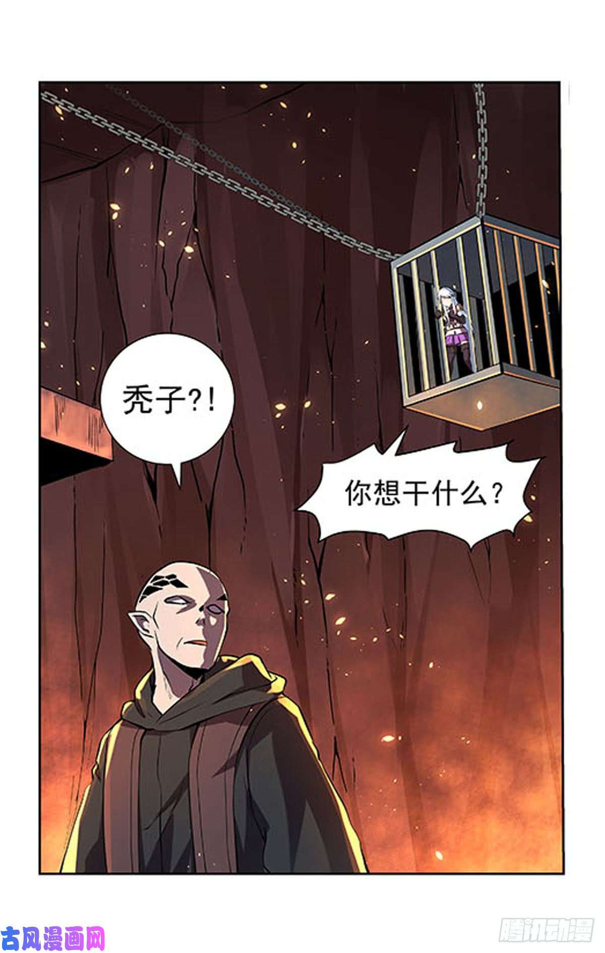 失业魔王第六十八话