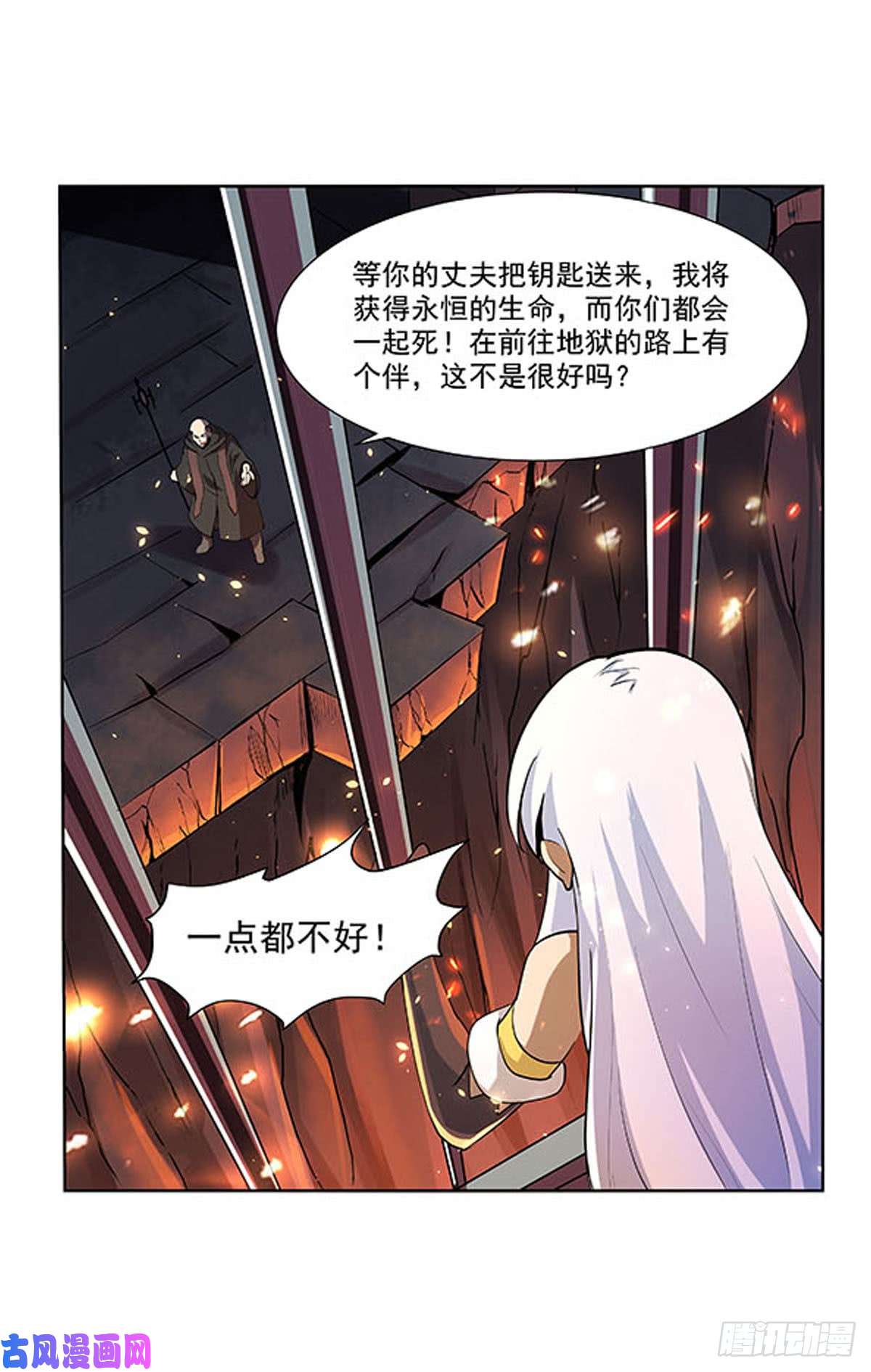 失业魔王第六十八话