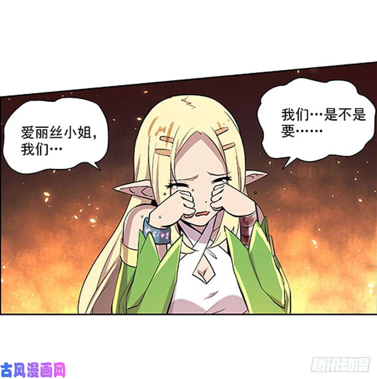 失业魔王第六十八话
