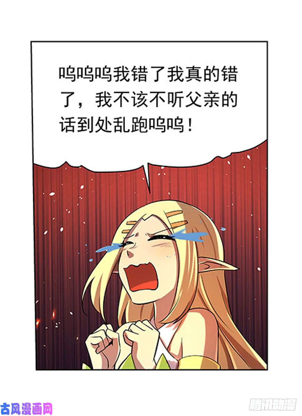 失业魔王第六十八话