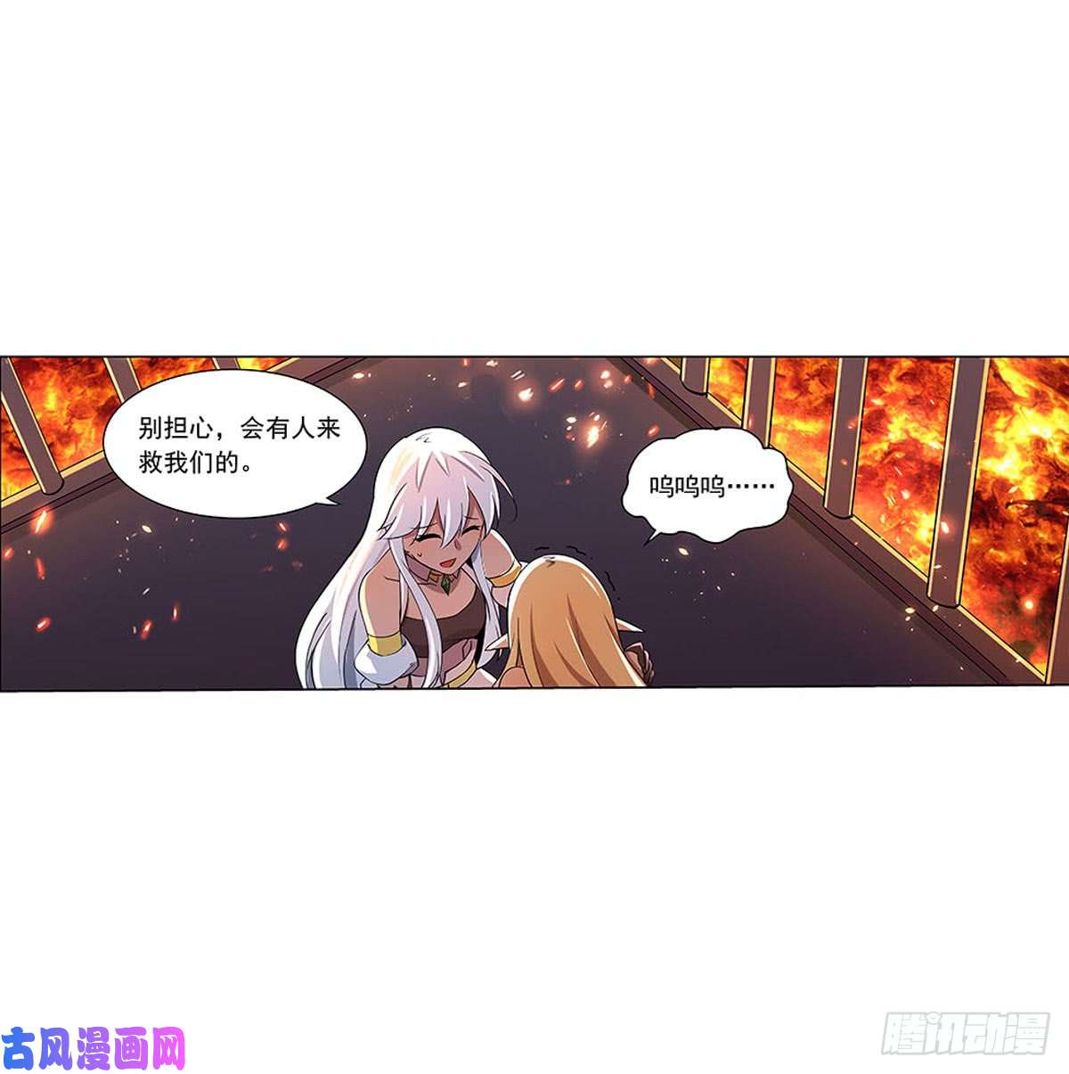 失业魔王第六十八话