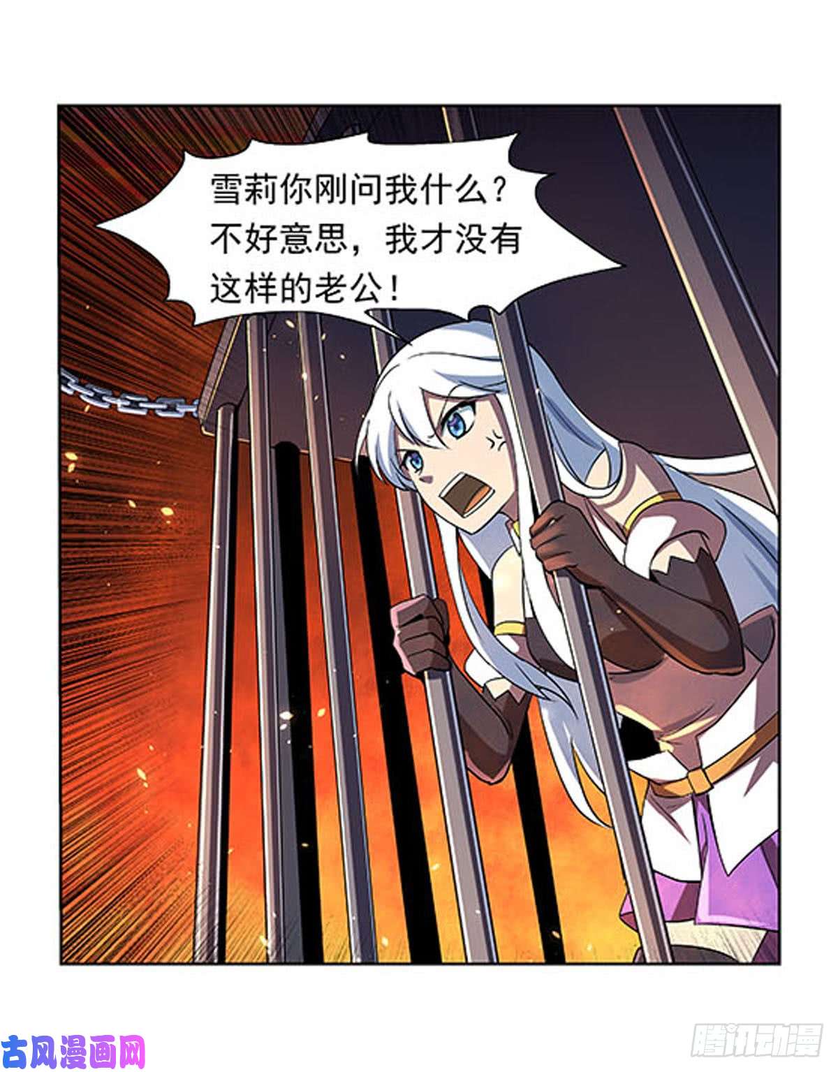 失业魔王第六十八话