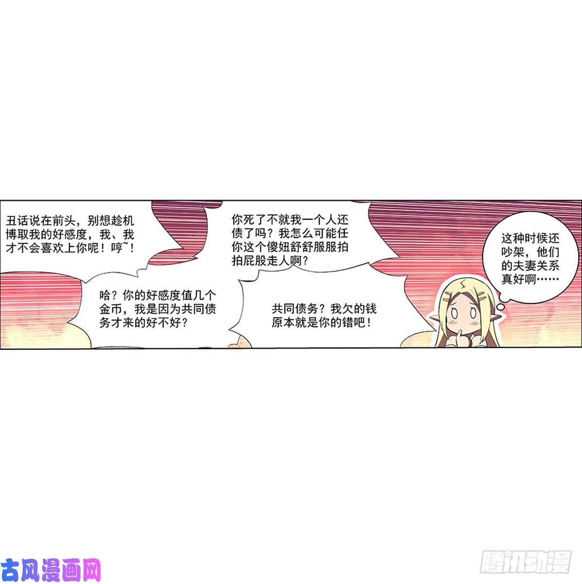 失业魔王第六十八话