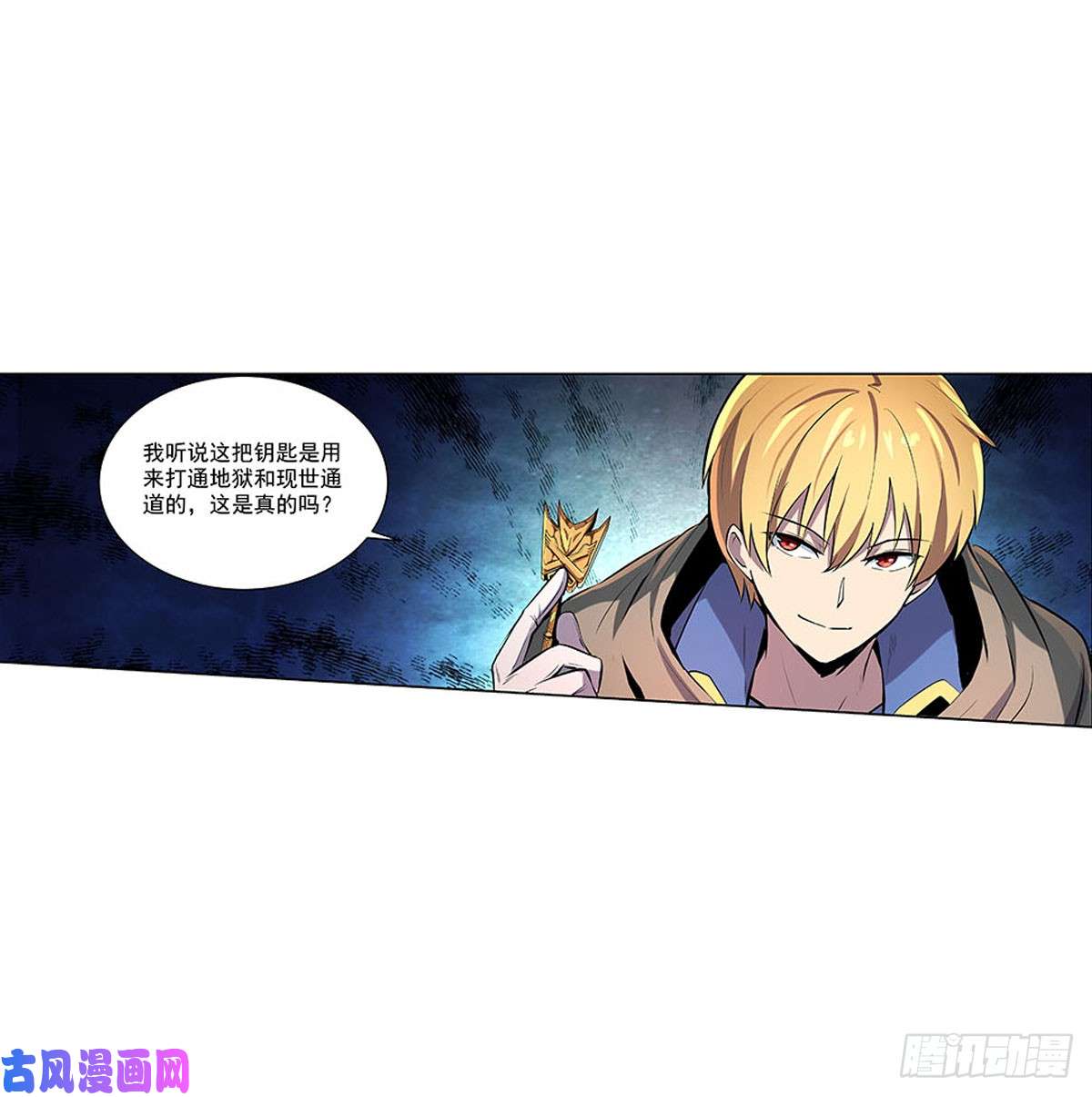 失业魔王第六十八话