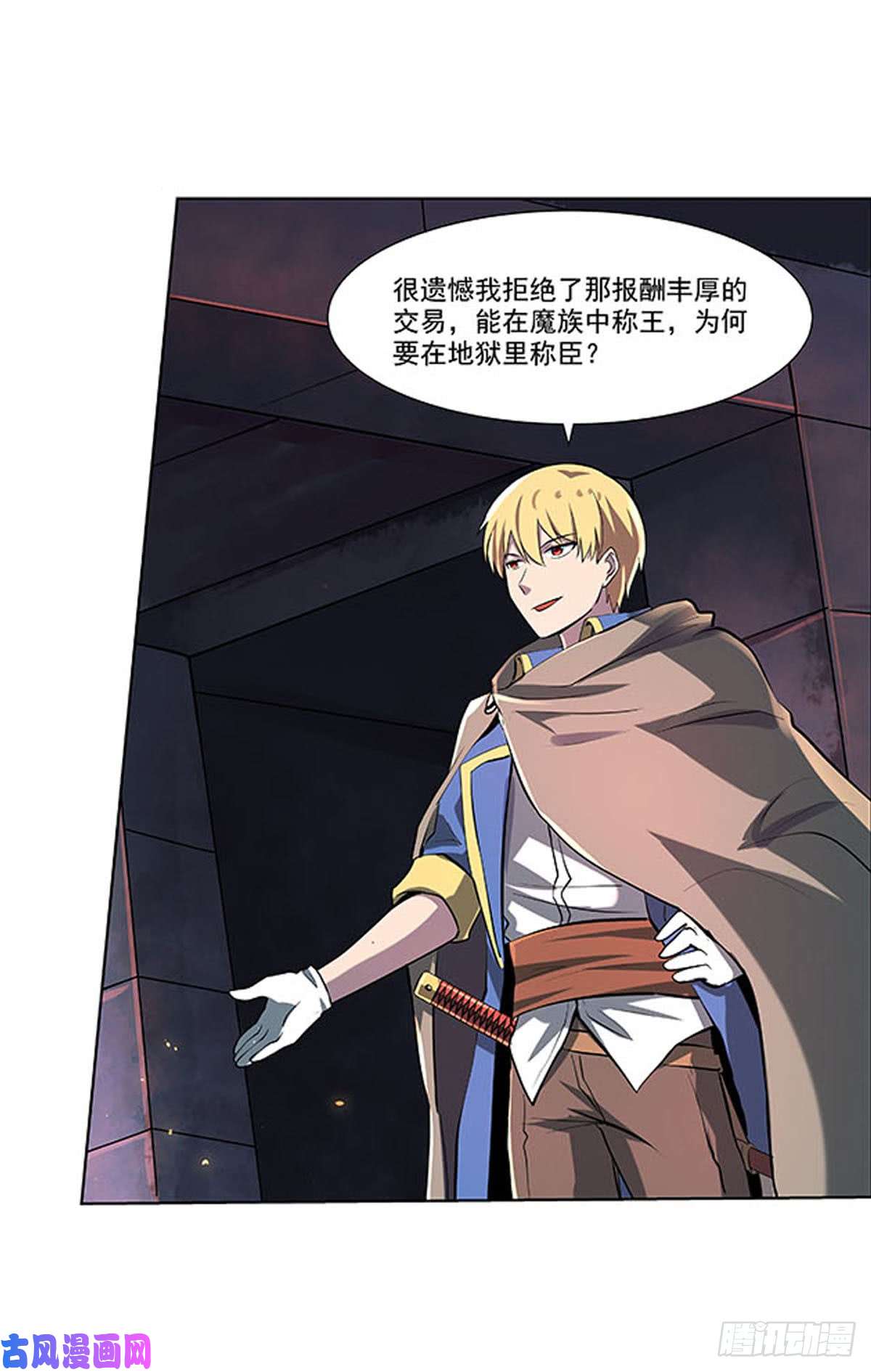 失业魔王第六十八话