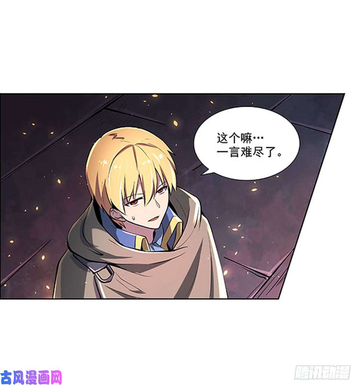 失业魔王第六十八话