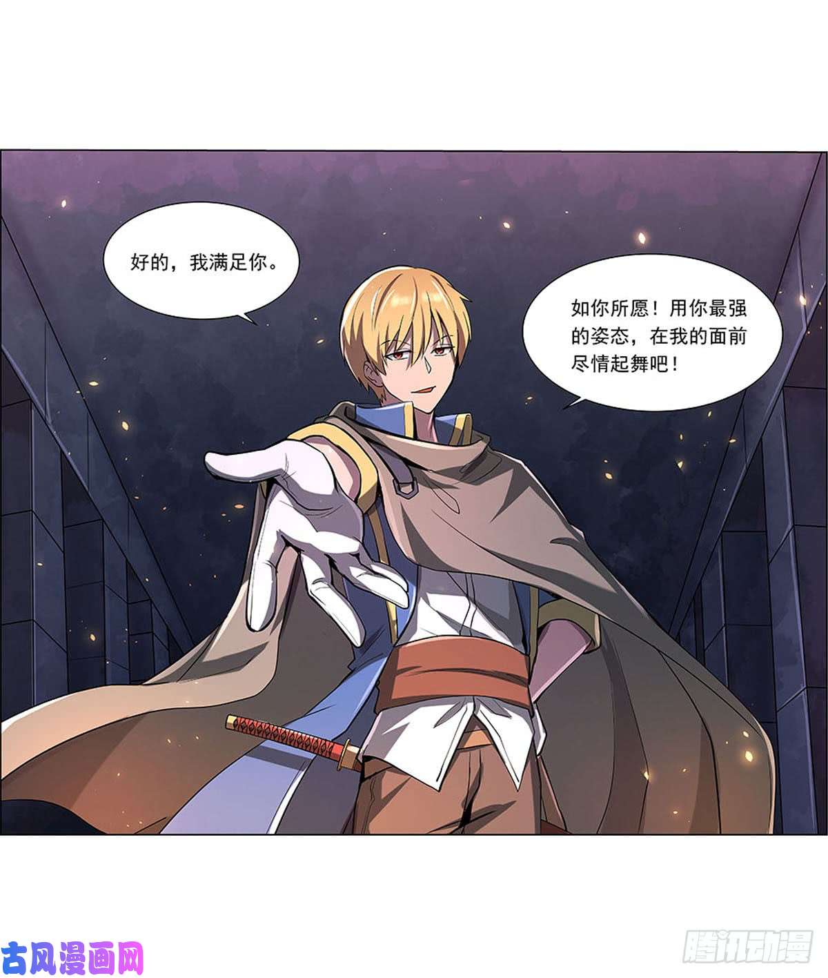 失业魔王第六十八话