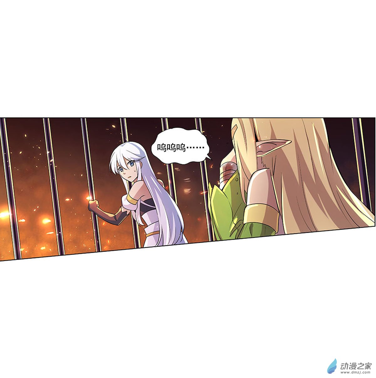 失业魔王第68话