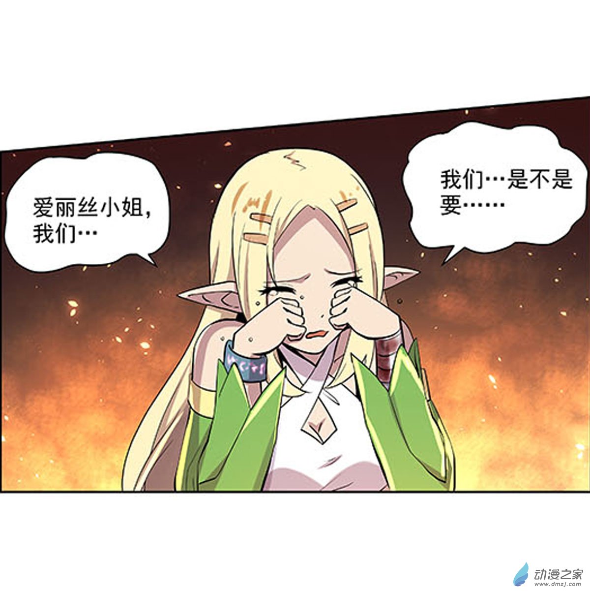失业魔王第68话