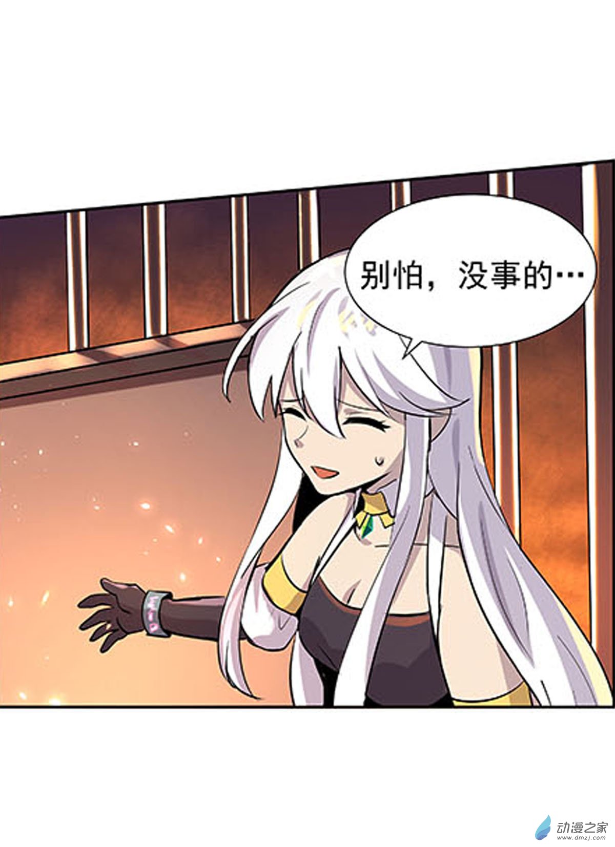 失业魔王第68话