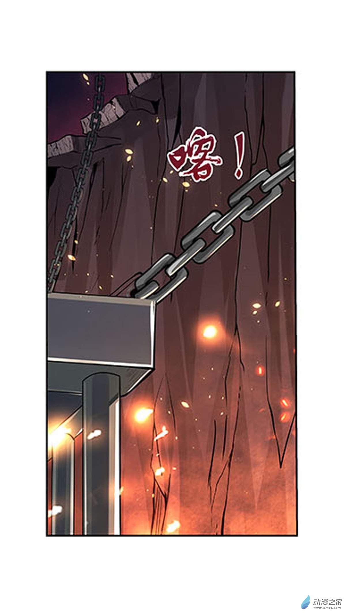 失业魔王第68话