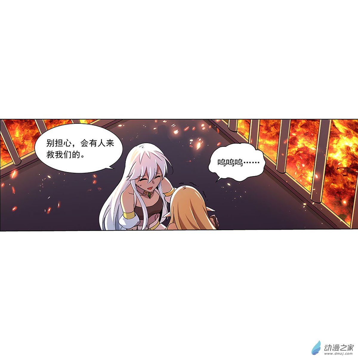 失业魔王第68话