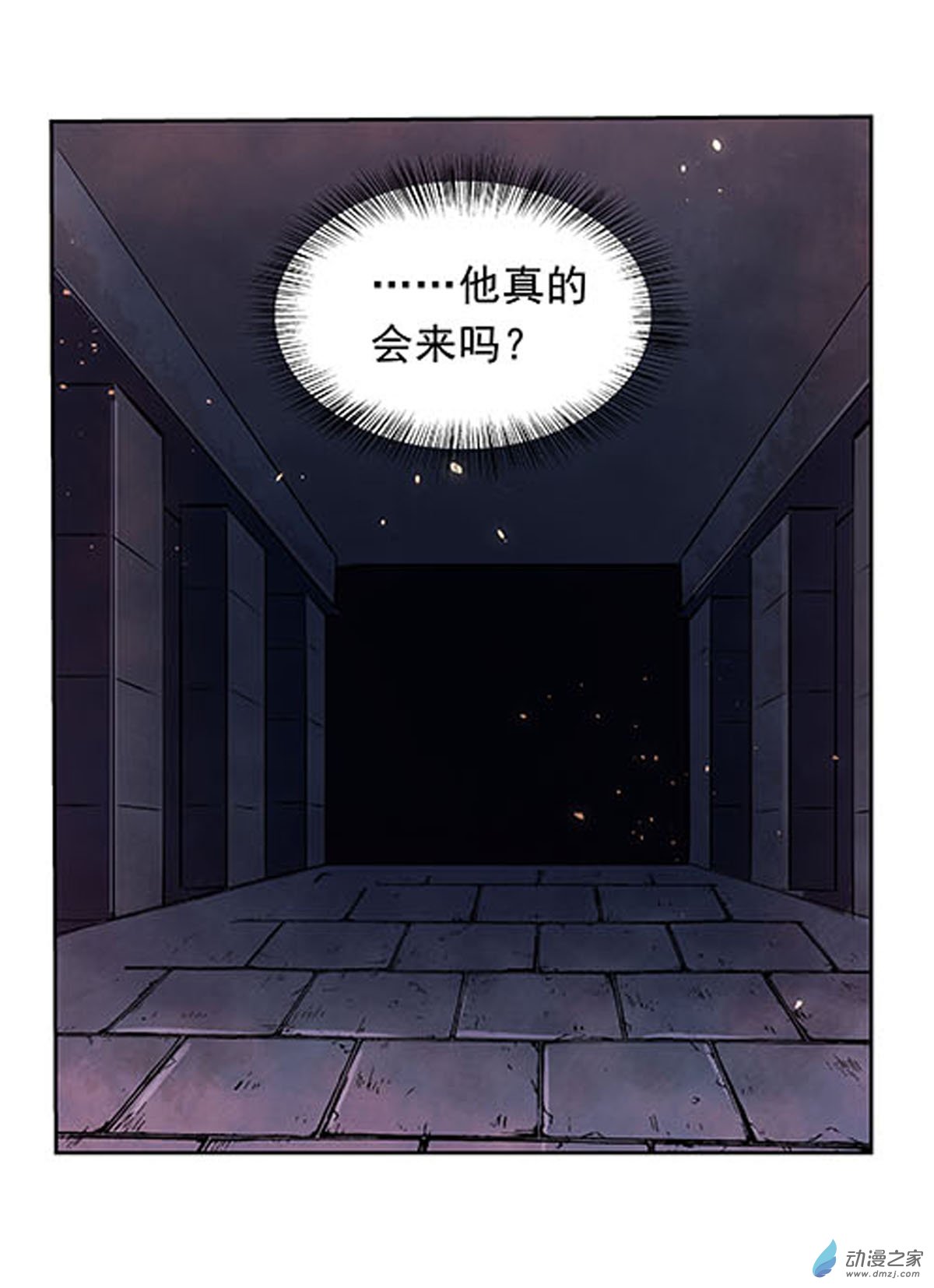 失业魔王第68话