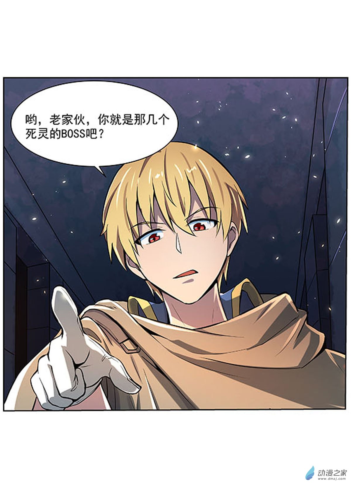 失业魔王第68话