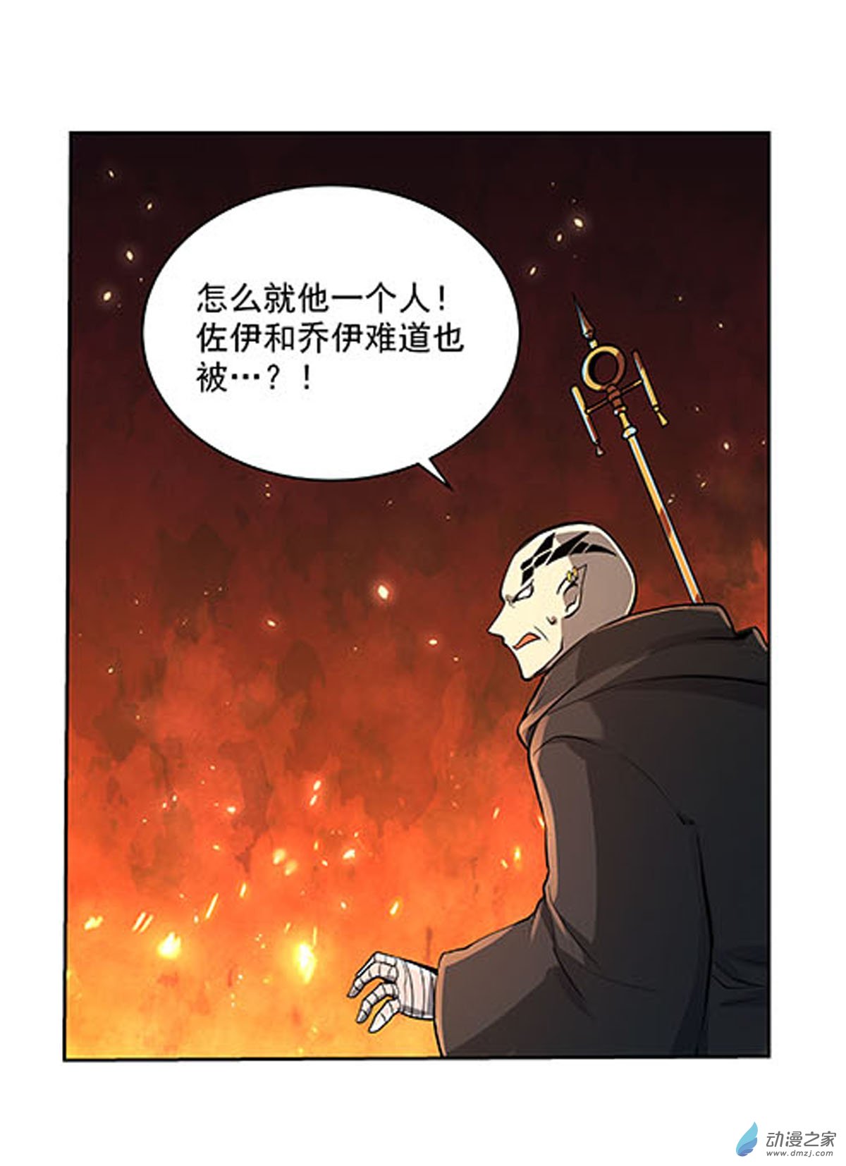 失业魔王第68话