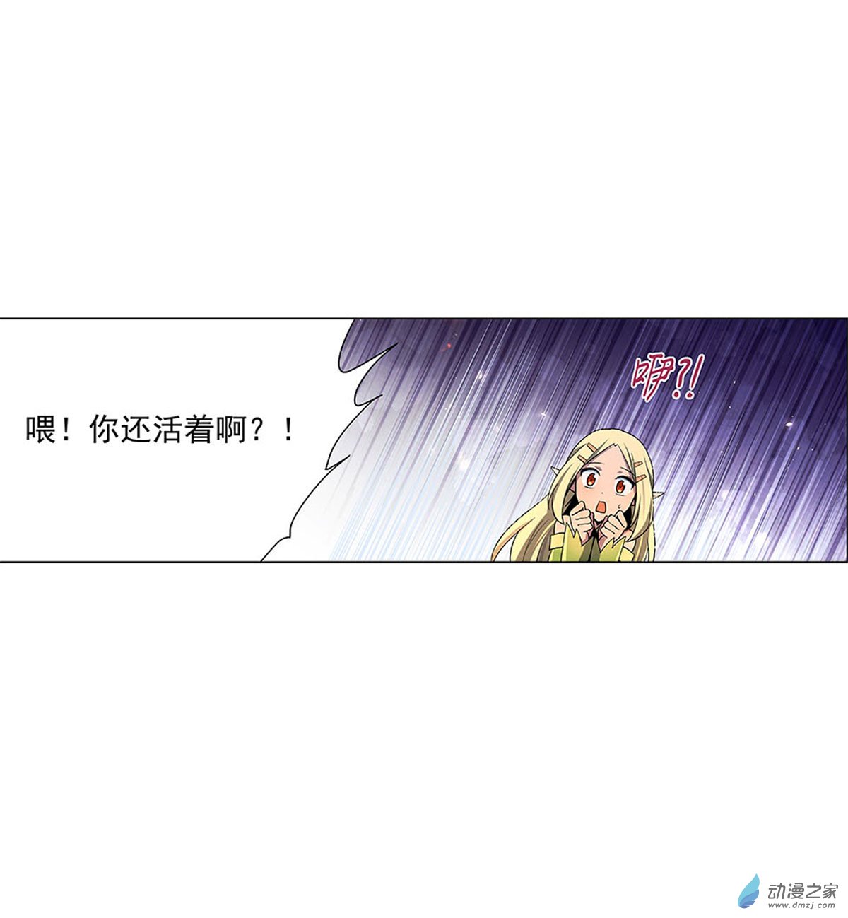 失业魔王第68话