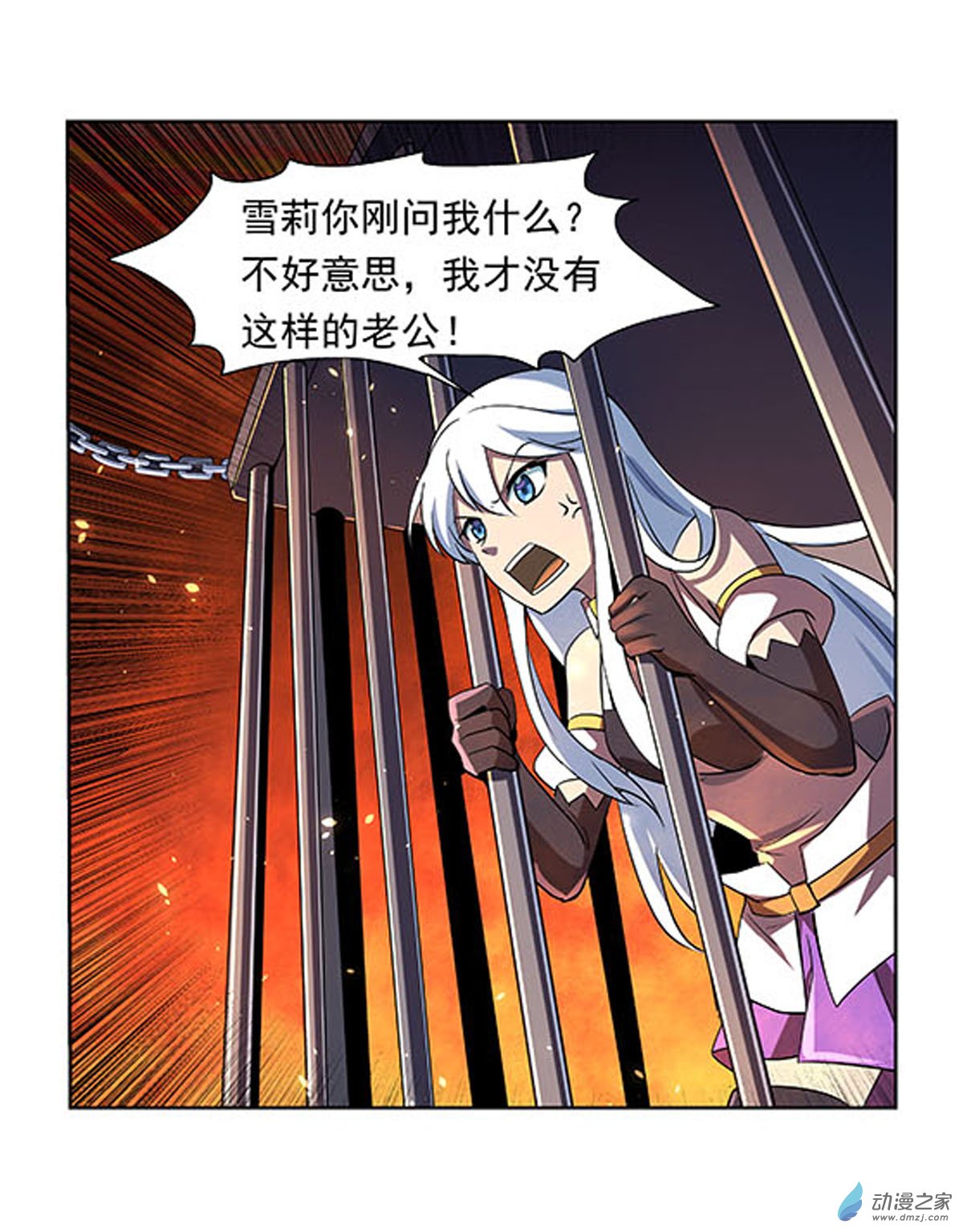 失业魔王第68话