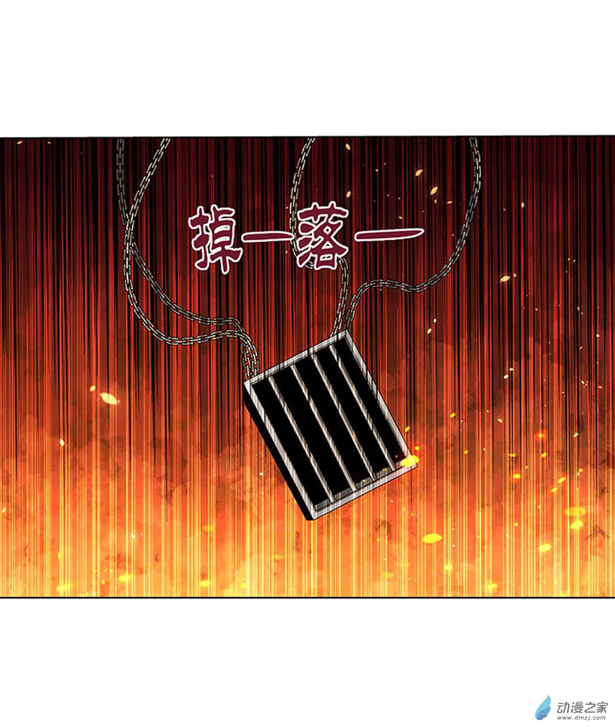 失业魔王第68话