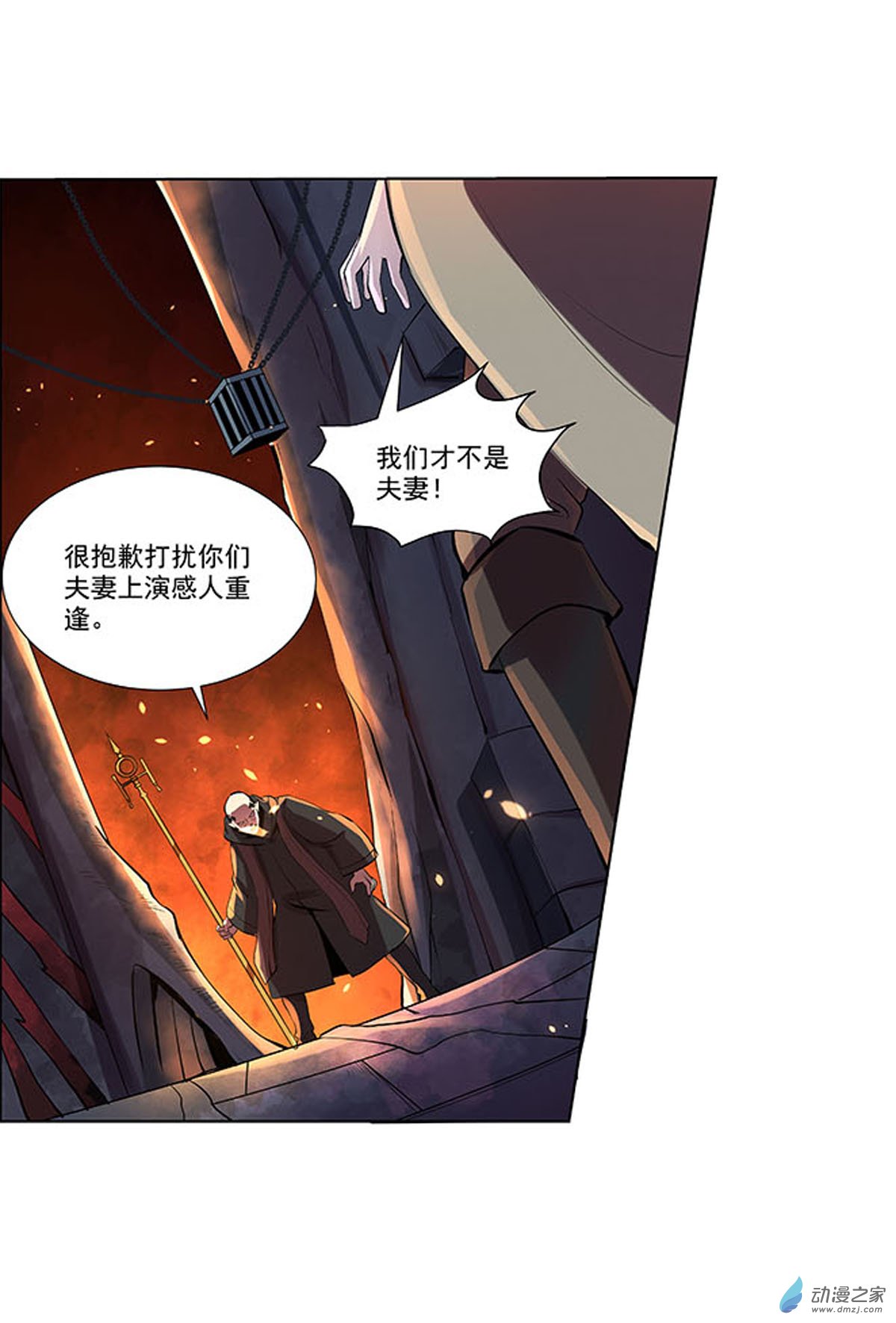 失业魔王第68话