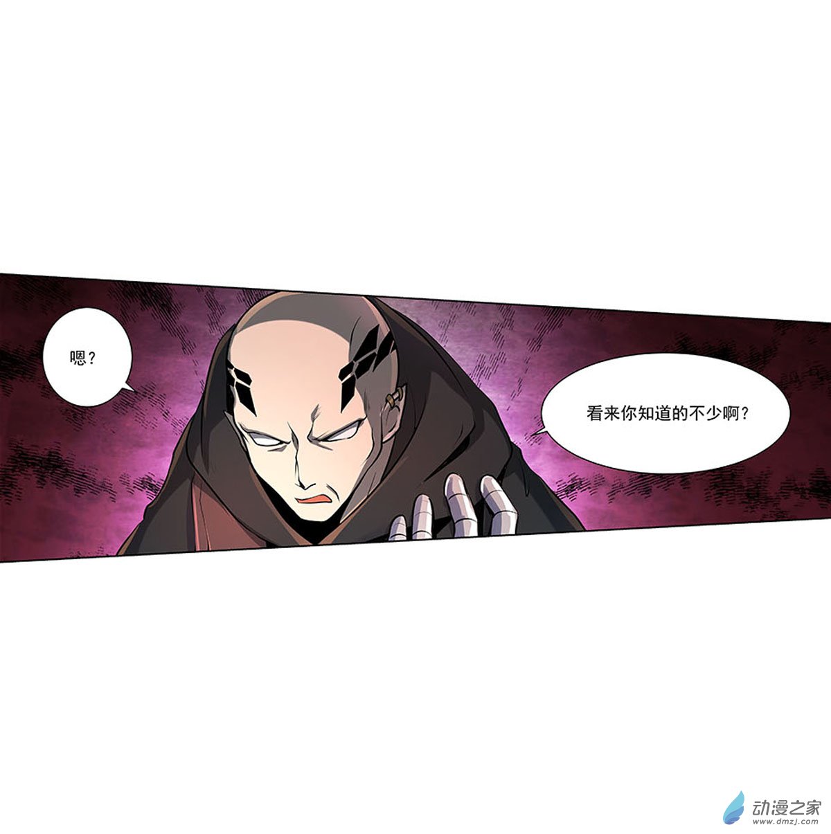 失业魔王第68话