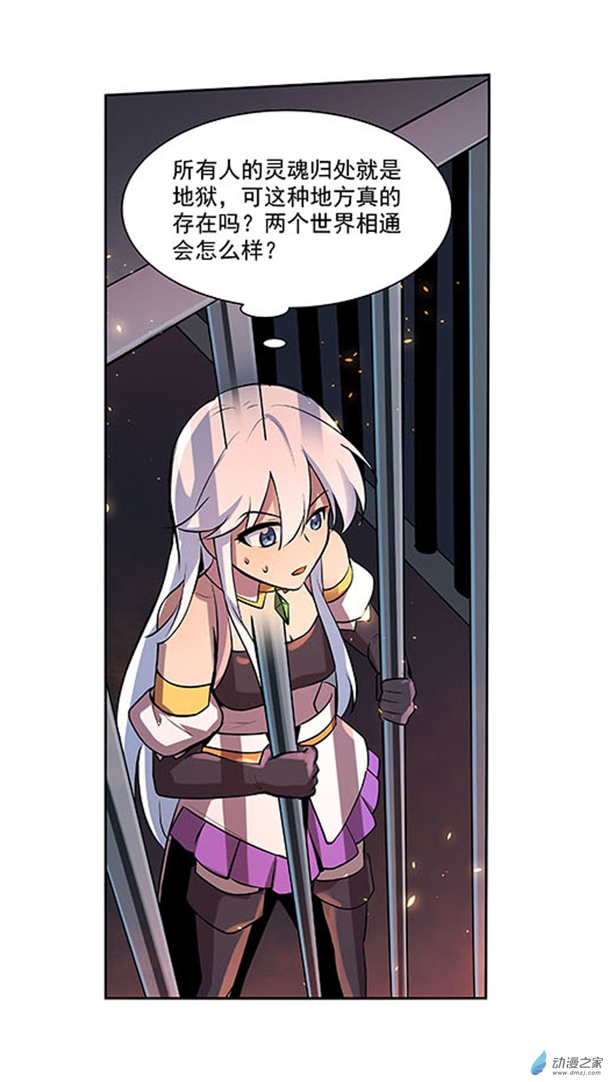 失业魔王第68话