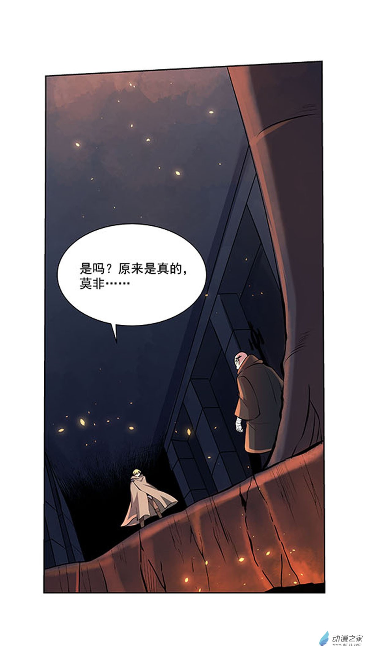失业魔王第68话