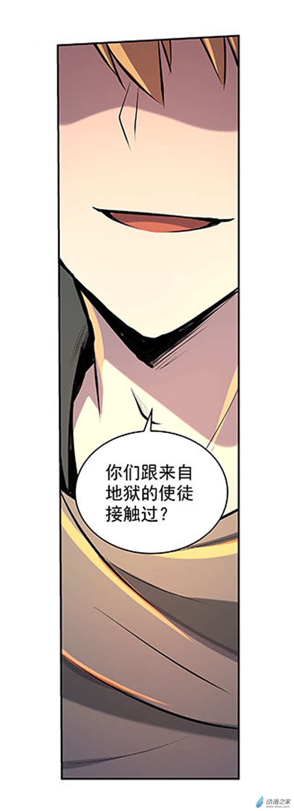 失业魔王第68话