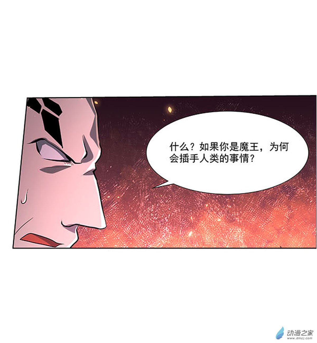 失业魔王第68话