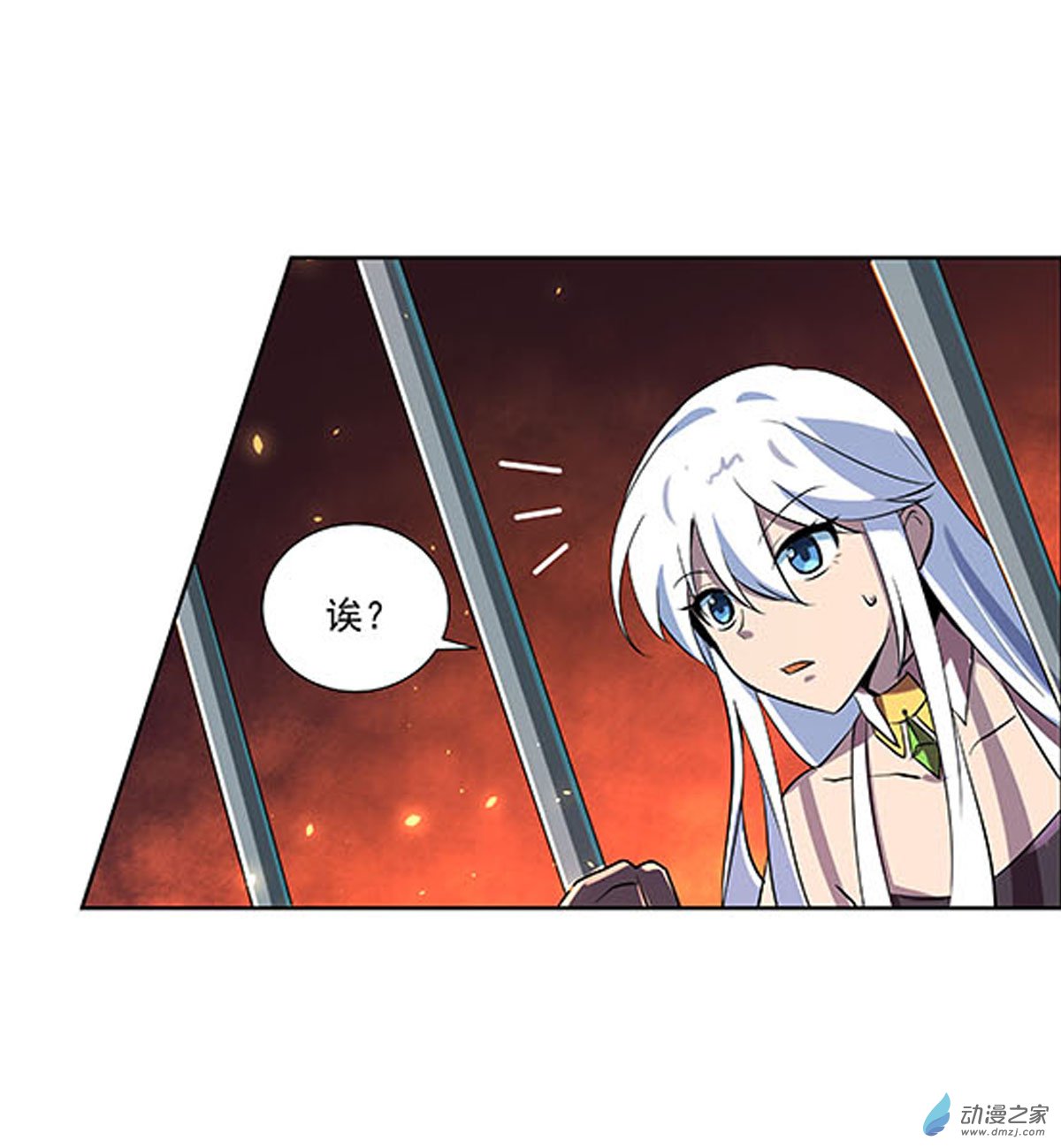 失业魔王第68话