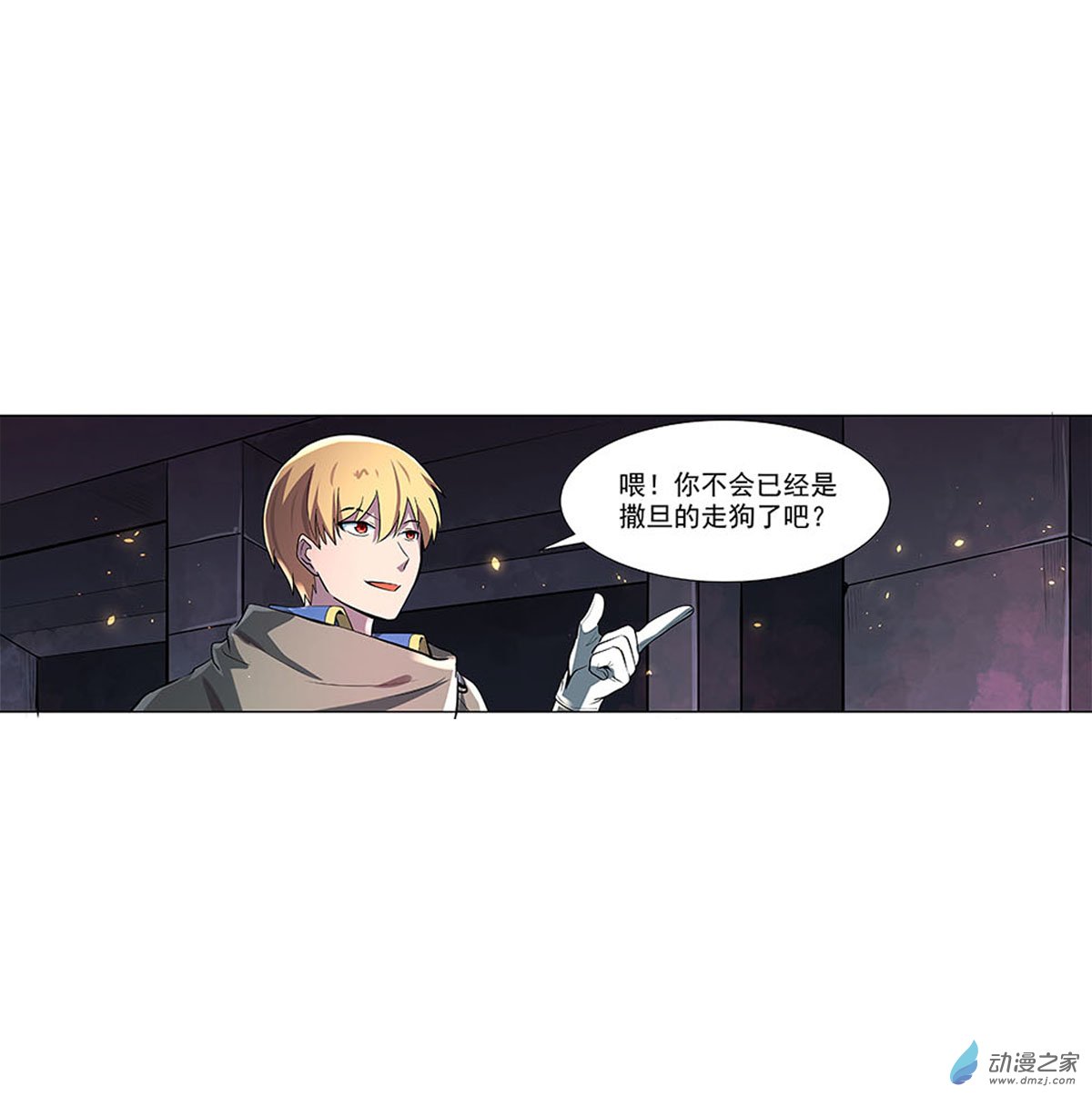 失业魔王第68话