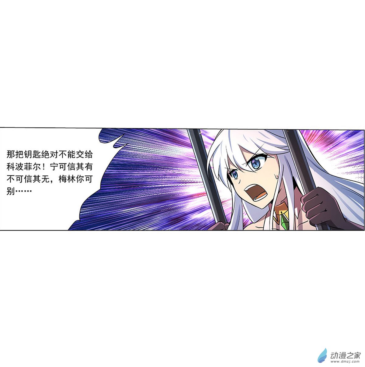 失业魔王第68话
