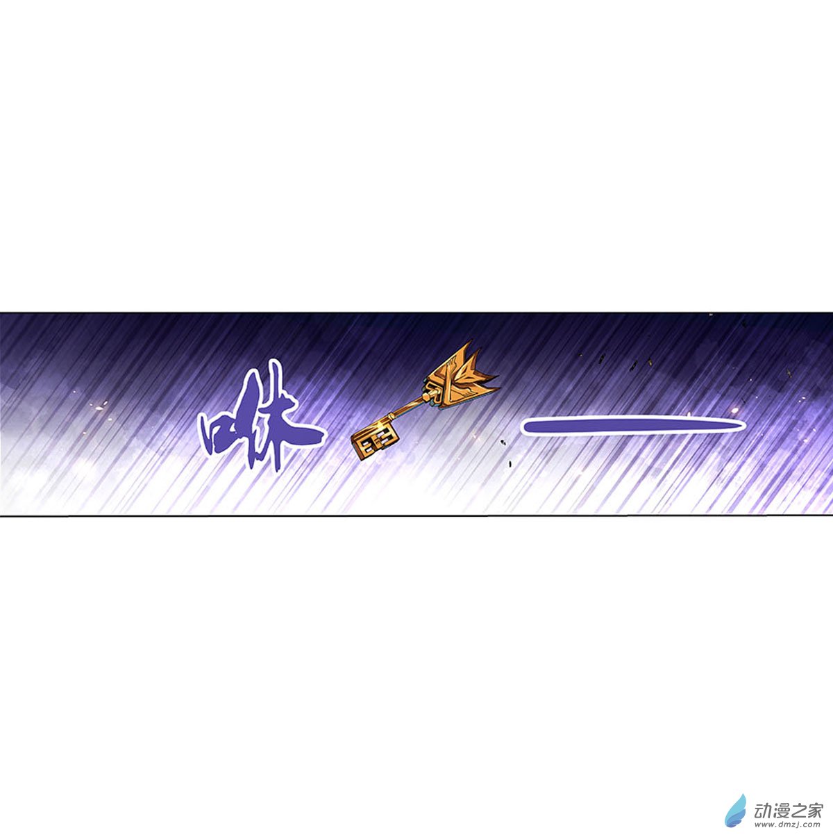 失业魔王第68话