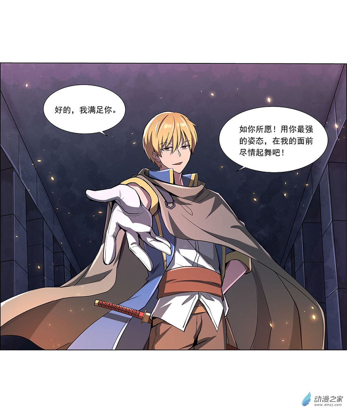 失业魔王第68话